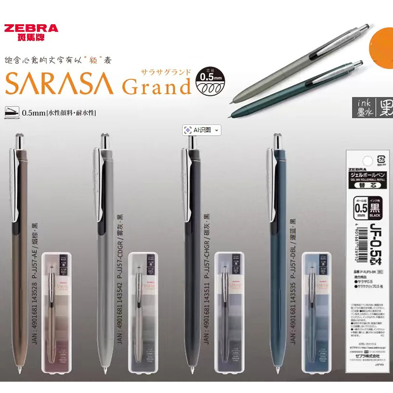 Zebra Pen Sarasa - Caneta Esferográfica Gel ZEBRA SARASA JJ57